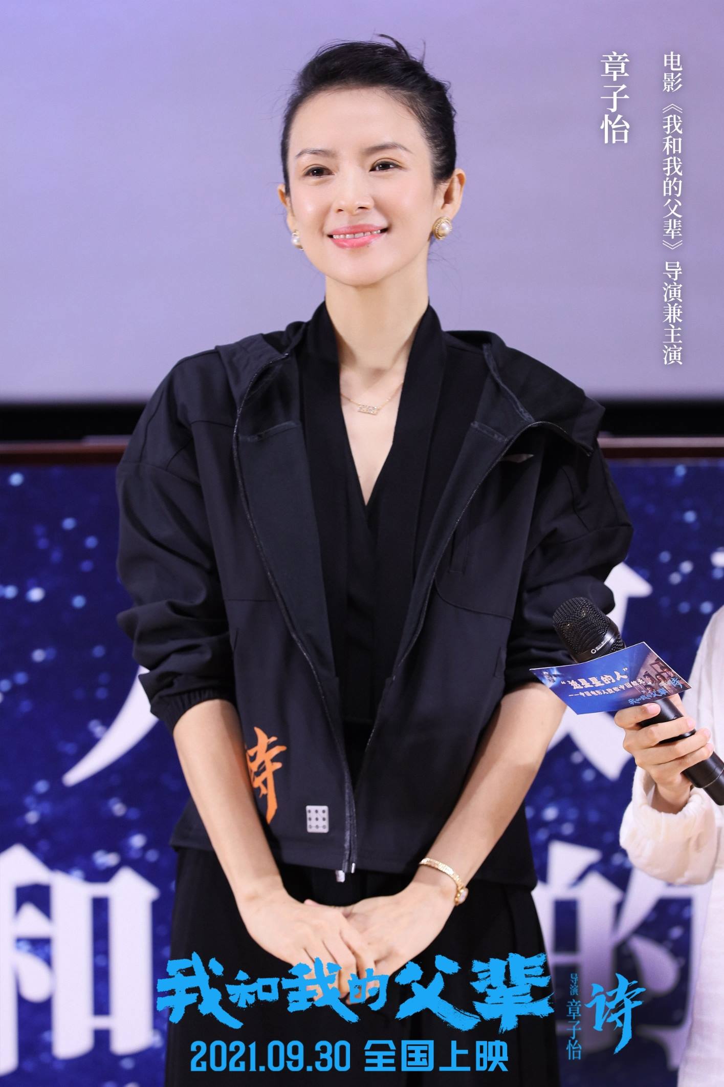 《詩》導(dǎo)演章子怡致敬大國工匠 《詩》導(dǎo)演章子怡致敬大國工匠