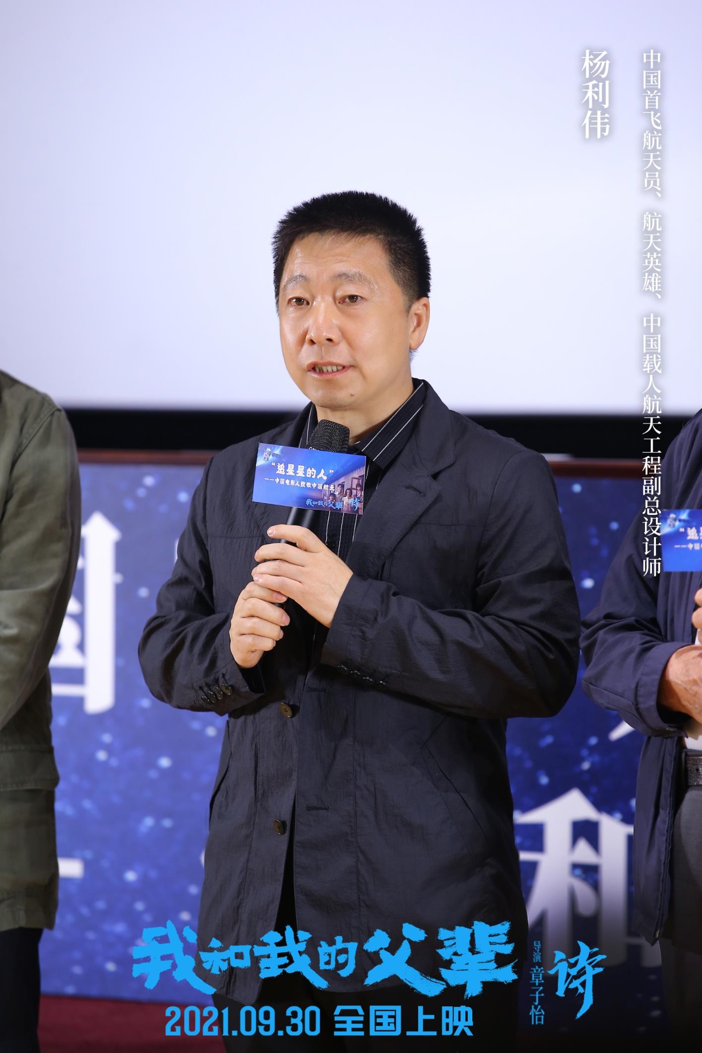 楊利偉現(xiàn)場回憶太空望月瞬間 楊利偉現(xiàn)場回憶太空望月瞬間