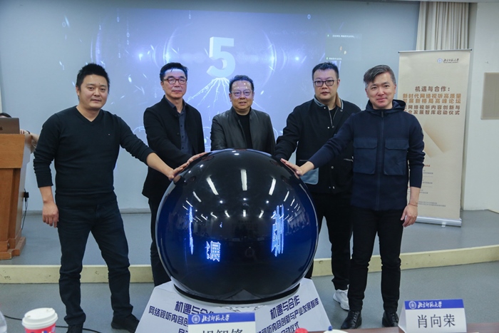 論壇開幕儀式。來源：主辦方供圖。