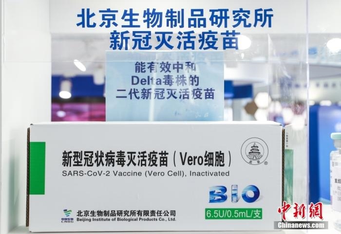 9月6日，2021服貿(mào)會北京首鋼園展區(qū)，國藥集團(tuán)中國生物展出的全球首發(fā)的抗新冠變異毒株二代疫苗。 <a target='_blank' href='/'>中新社</a>記者 賈天勇 攝