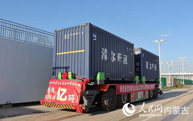 內(nèi)蒙古陸路口岸貨運(yùn)量再次突破1億噸大關(guān)。受訪單位供圖