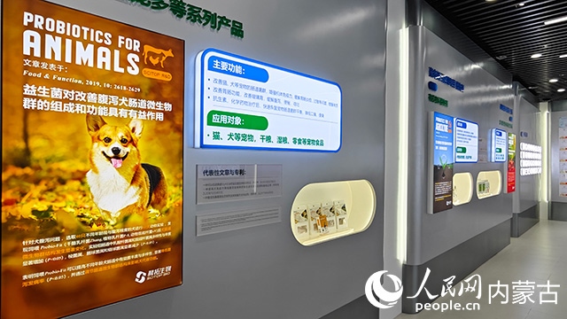 科拓生物產(chǎn)品展示。人民網(wǎng)記者 張雪冬攝
