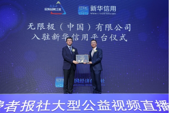 1592356153675810.png 2.(新聞稿 )6·16無限極規(guī)范經(jīng)營(yíng)宣傳日活動(dòng)在廣州舉行F1633.png