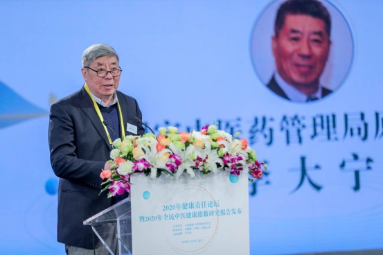 1608294796291131.png 無限極協(xié)辦2020健康責任論壇在京舉辦639.png