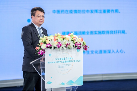 1608294867864921.png 無限極協(xié)辦2020健康責任論壇在京舉辦1458.png