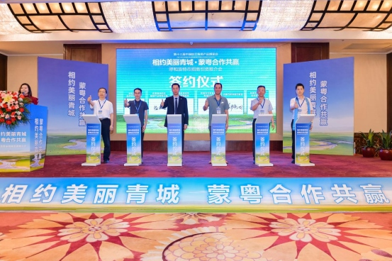 1683777458158658.png 呼和浩特(東莞)招商引資推介會(huì)新聞稿571.png