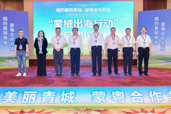 1683777468160336.png 呼和浩特(東莞)招商引資推介會(huì)新聞稿711.png