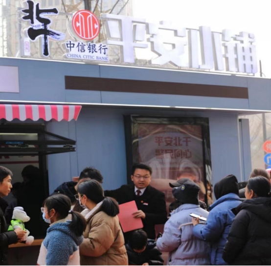 1707375974800821.png 中信銀行全力守護(hù)春節(jié)“錢(qián)袋子” 用心保障金融消費(fèi)者合法權(quán)益460.png