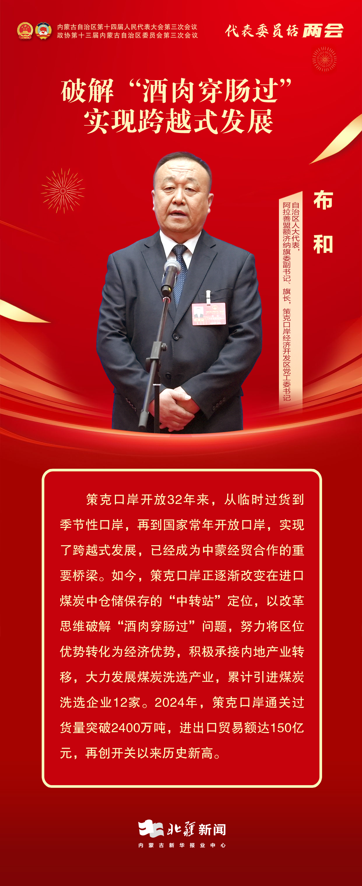 1736935233528215.jpg 代表委員說(shuō)兩會(huì)——14.jpg