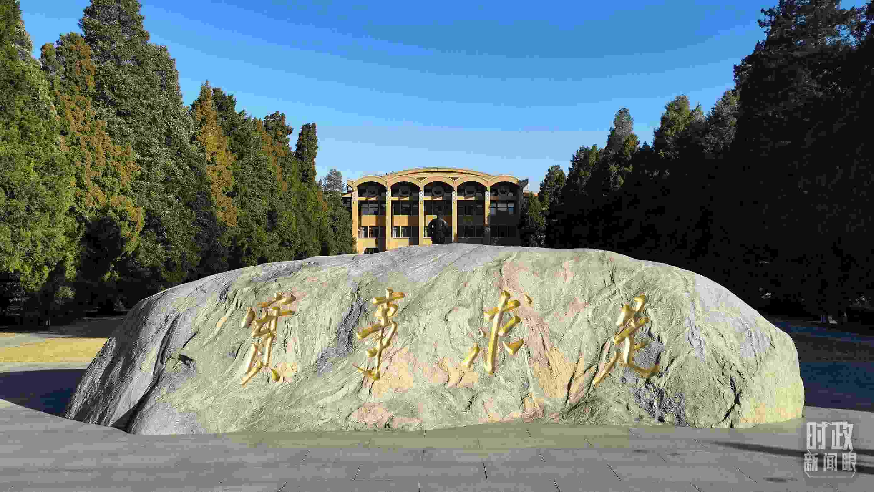 △中央黨?！皩?shí)事求是”的校訓(xùn)，由曾任中央黨校校長(zhǎng)的毛澤東同志題寫。（總臺(tái)央視記者石丞拍攝）