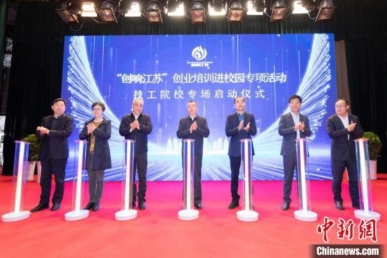 啟動儀式。鹽城技師學(xué)院 供圖