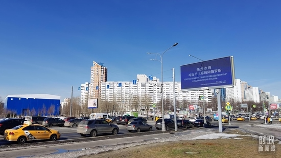 △莫斯科街頭，“熱烈歡迎習(xí)近平主席訪問(wèn)俄羅斯”的歡迎標(biāo)語(yǔ)。（總臺(tái)央視記者郭鴻拍攝）