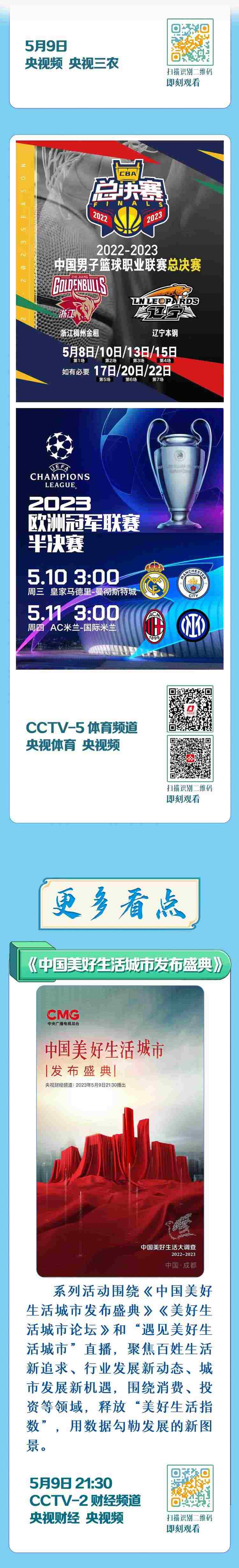 總臺(tái)周看點(diǎn)，來了！