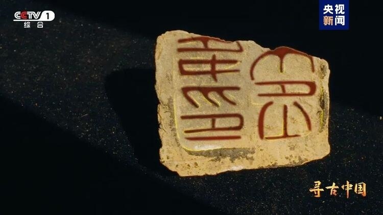 大型系列紀(jì)錄片《尋古中國》開播，首部系列探尋古滇文明