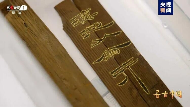 大型系列紀(jì)錄片《尋古中國》開播，首部系列探尋古滇文明