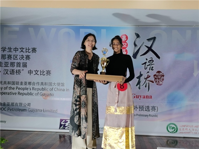 郭海燕大使為獲獎(jiǎng)選手頒發(fā)特等獎(jiǎng)。圭亞那大學(xué)孔子學(xué)院供圖