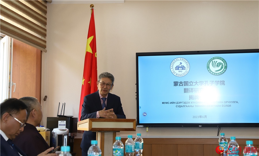 蒙古國立大學孔子學院翻譯研究中心首任主任其米德策耶致辭。人民網(wǎng)記者 霍文攝