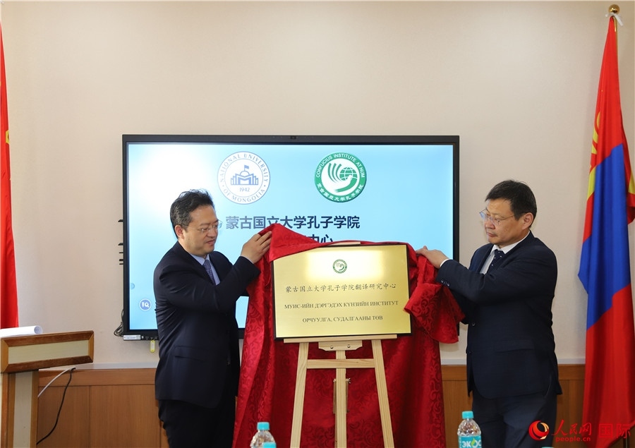 李峙、巴達瑪寧布（右）共同為翻譯研究中心揭牌。人民網(wǎng)記者 霍文攝