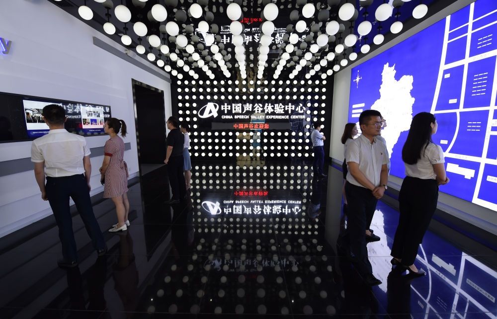 市民在位于安徽合肥的“中國聲谷”體驗(yàn)中心參觀（2021年7月1日攝）。新華社記者 周牧 攝