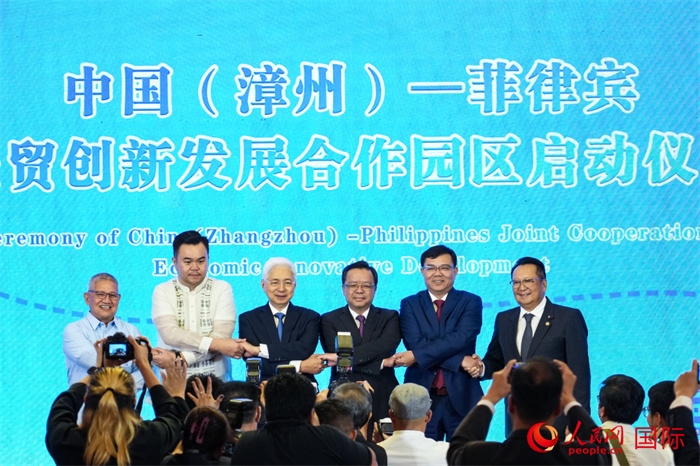 中國（漳州）—菲律賓經(jīng)貿(mào)創(chuàng)新發(fā)展合作園區(qū)啟動儀式。人民網(wǎng)記者 樊帆攝