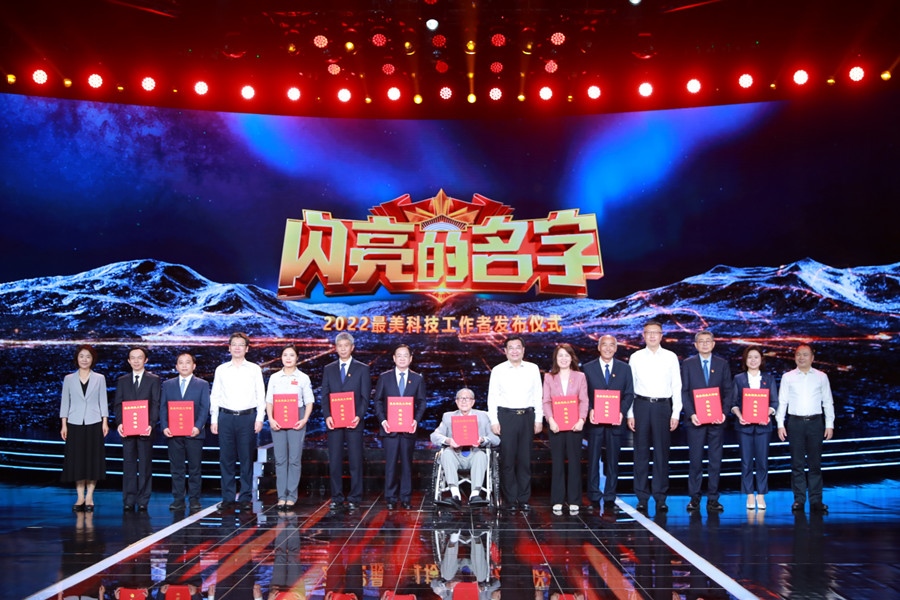 圖：中共中央宣傳部分管日常工作的副部長(zhǎng)、文化和旅游部部長(zhǎng) 胡和平（中間）；中國(guó)科協(xié)黨組書(shū)記、分管日常工作的副主席、書(shū)記處第一書(shū)記 賀軍科（左四）中國(guó)科學(xué)院黨組成員、副院長(zhǎng) 周琪（右四），科學(xué)技術(shù)部黨組成員、秘書(shū)長(zhǎng) 林新（左一），國(guó)家國(guó)防科技工業(yè)局黨組成員、副局長(zhǎng) 潘愛(ài)華（右一）為2022“最美科技工作者”頒發(fā)證書(shū)。