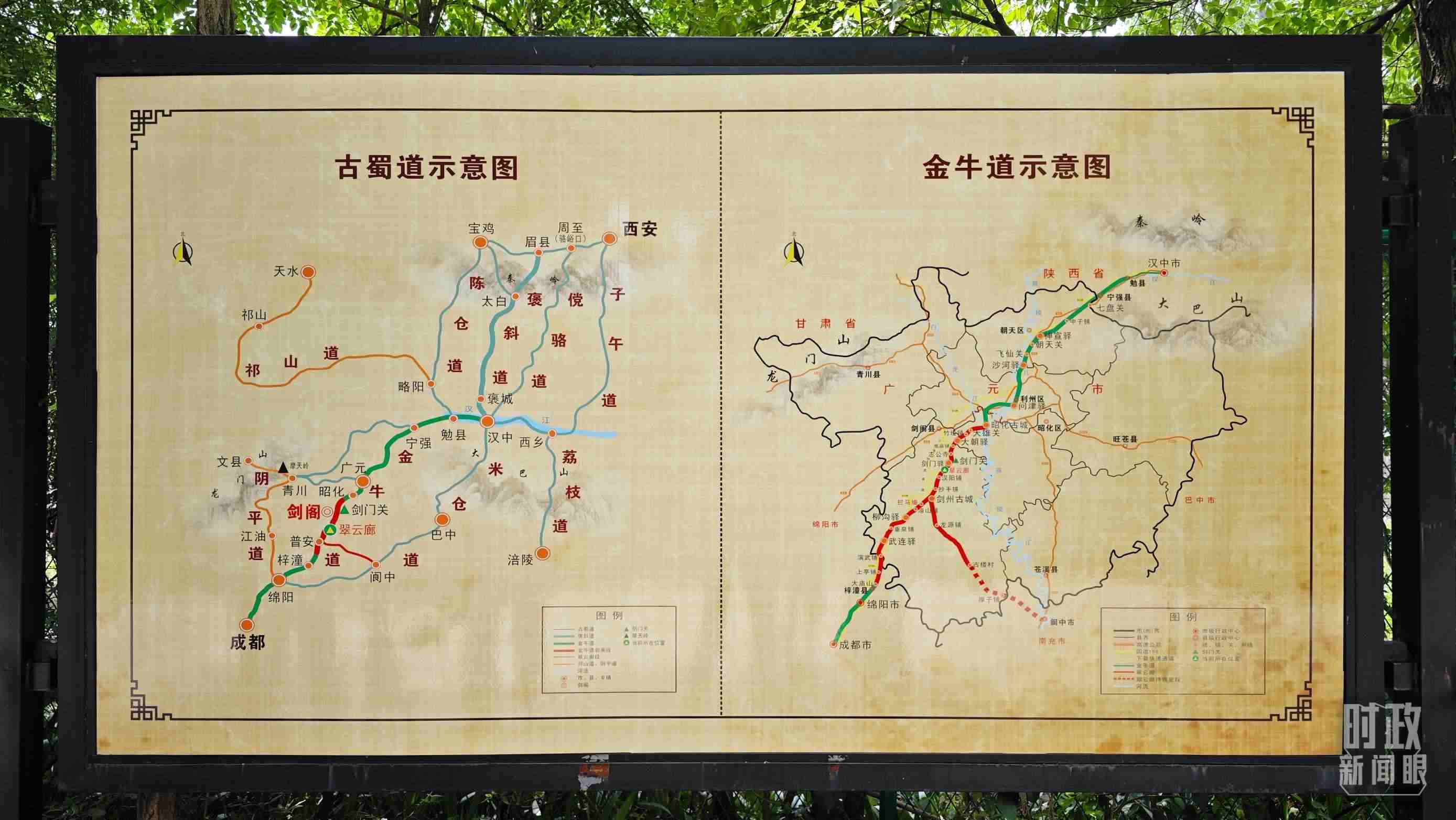 △古蜀道示意圖。（總臺(tái)央視記者彭漢明拍攝）