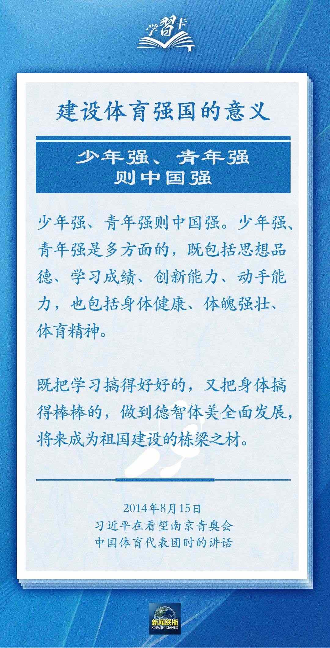 學(xué)習(xí)卡丨把學(xué)習(xí)搞得好好的，把身體搞得棒棒的