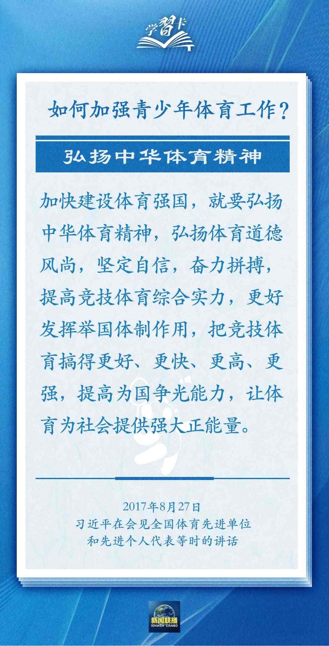 學(xué)習(xí)卡丨把學(xué)習(xí)搞得好好的，把身體搞得棒棒的