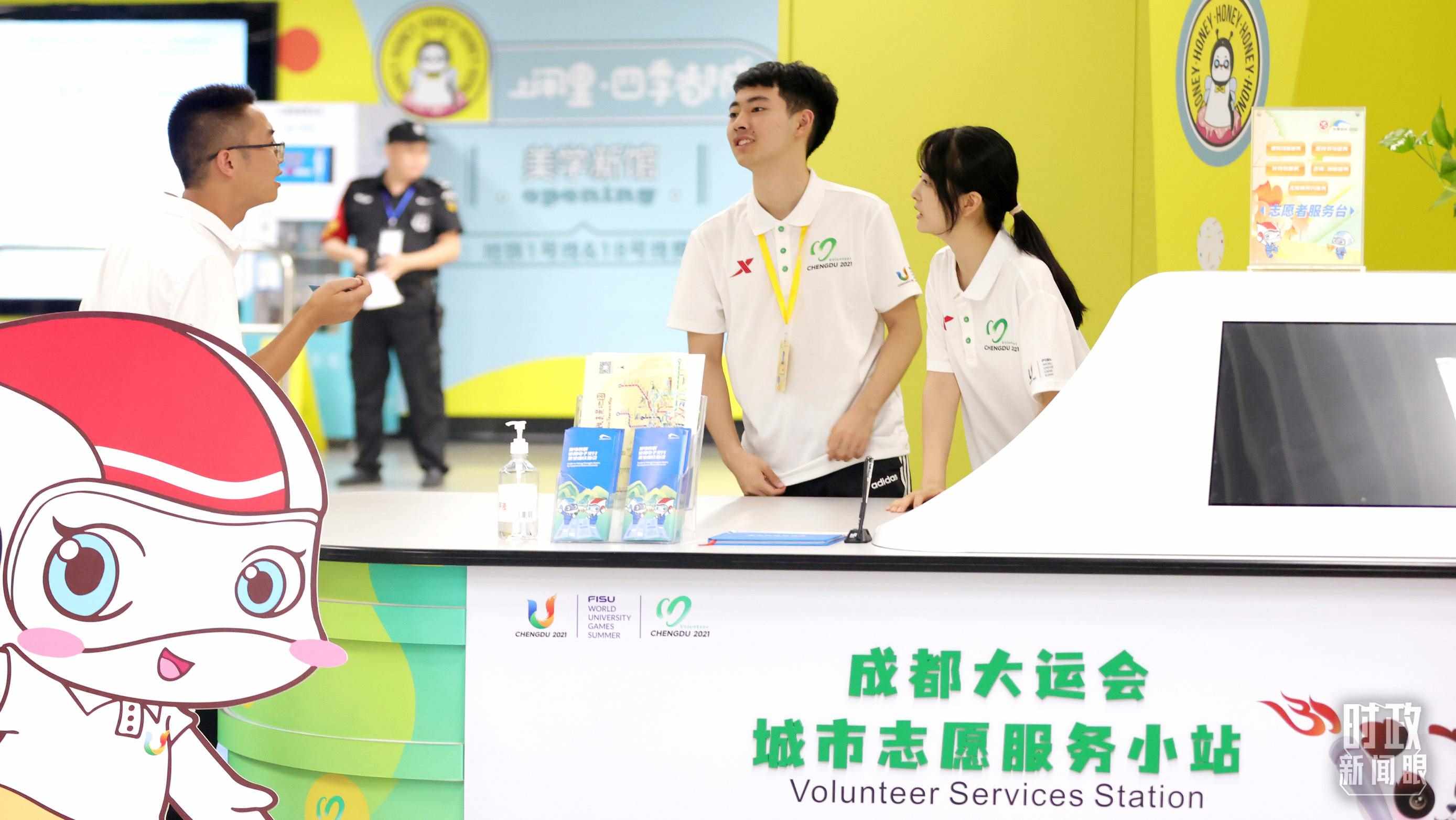 為迎接成都大運會，成都地鐵站內專門設置了城市志愿服務小站。（總臺央視記者魏幫軍拍攝）