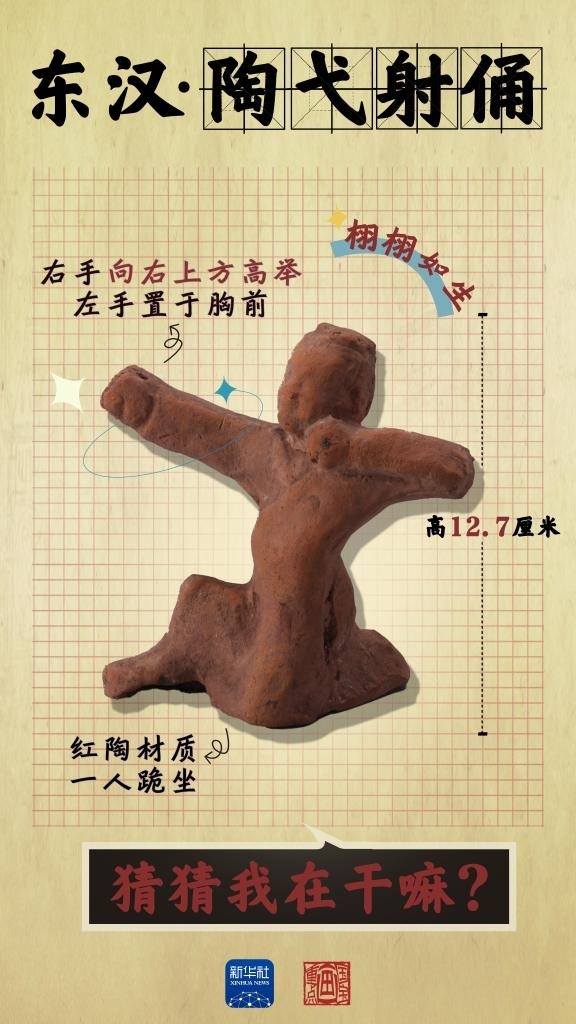 成都大運會丨從四川文物，感受跨越千年的體育互動