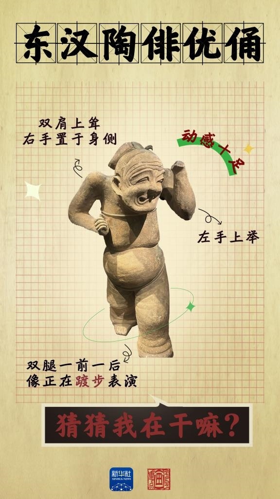 成都大運會丨從四川文物，感受跨越千年的體育互動