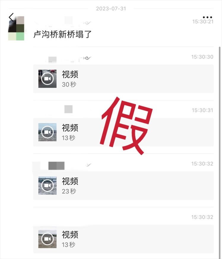 網(wǎng)傳消息截圖。