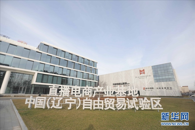 圖為華狐（中國）直播電商基地。新華網發(fā)