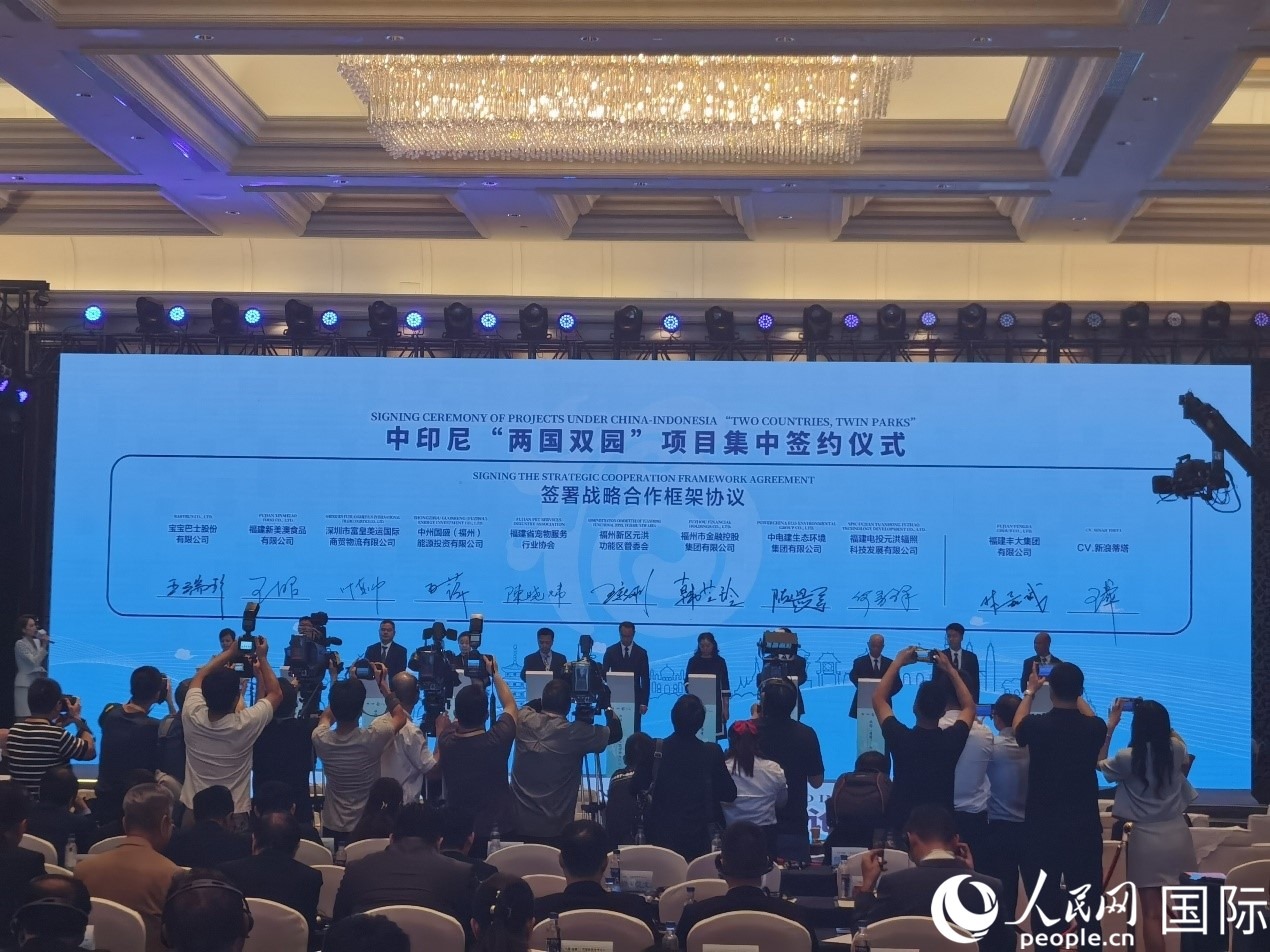 中印尼“兩國雙園”9個重點項目在“中國（福建）—東盟經(jīng)貿(mào)合作論壇”上集中簽約。人民網(wǎng) 楊春燕攝