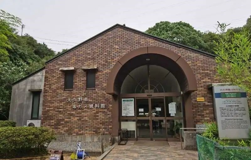 大久野島毒氣資料館。中國(guó)駐大阪總領(lǐng)事館供圖