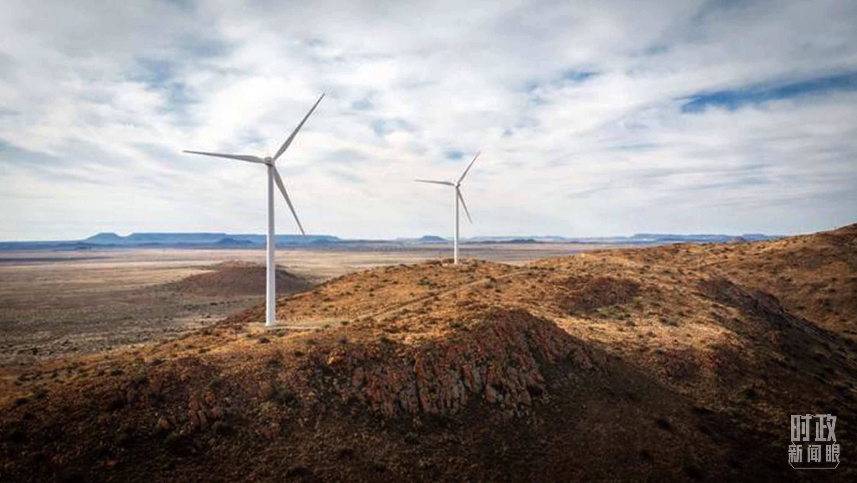 △這是中企在南非投資建設的德阿風電項目。（資料圖）