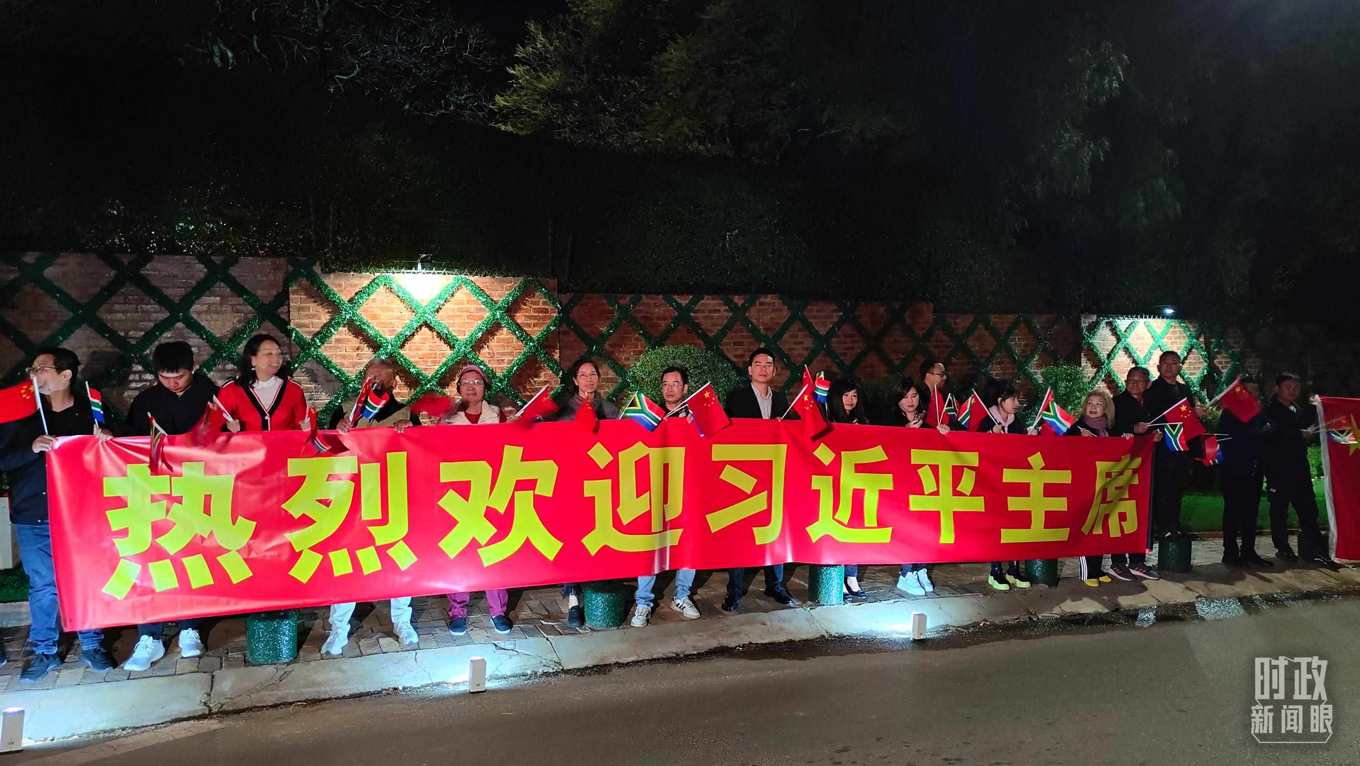 △約翰內(nèi)斯堡，當?shù)厝A僑華人熱烈歡迎習近平到訪。（總臺央視記者楊立峰拍攝）