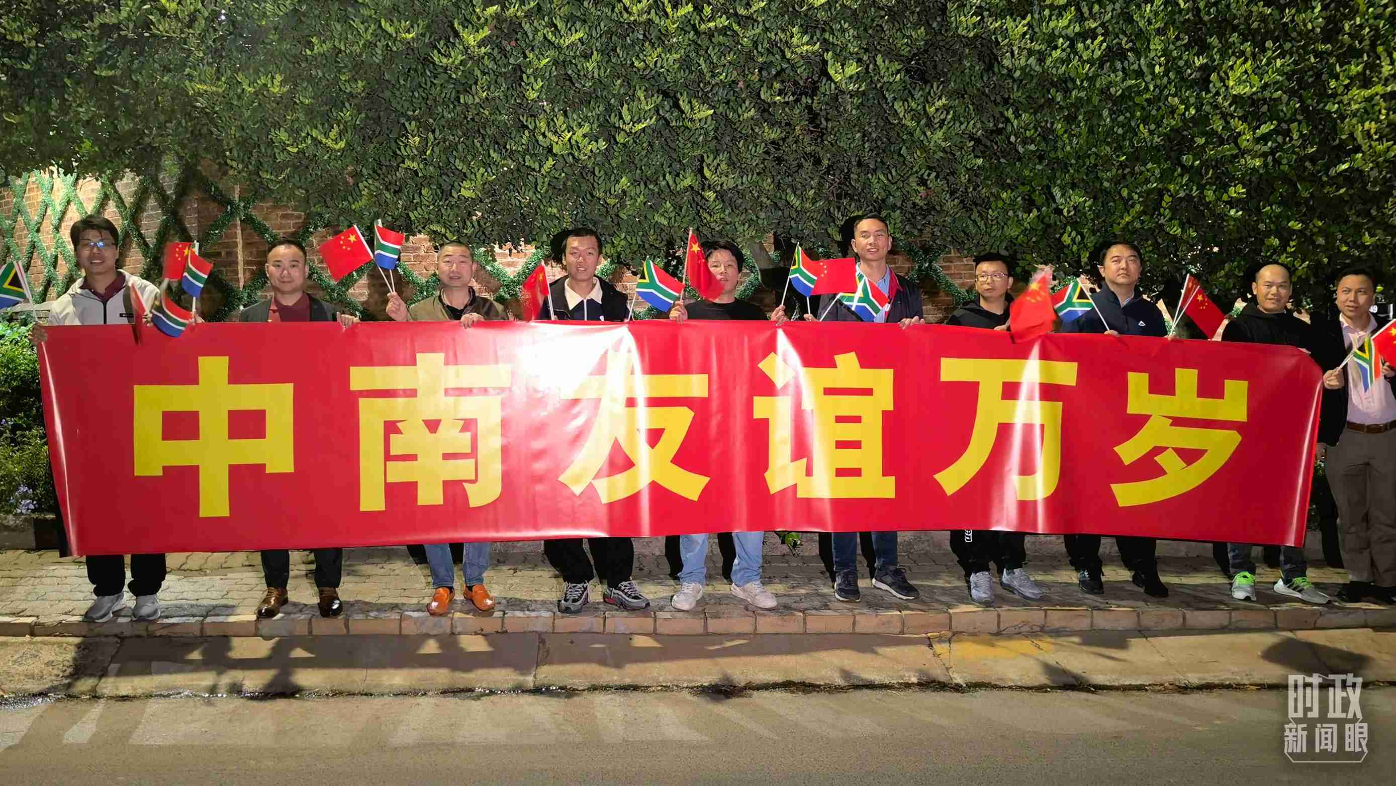 △約翰內(nèi)斯堡，沿途的歡迎橫幅。（總臺央視記者韓銳拍攝）