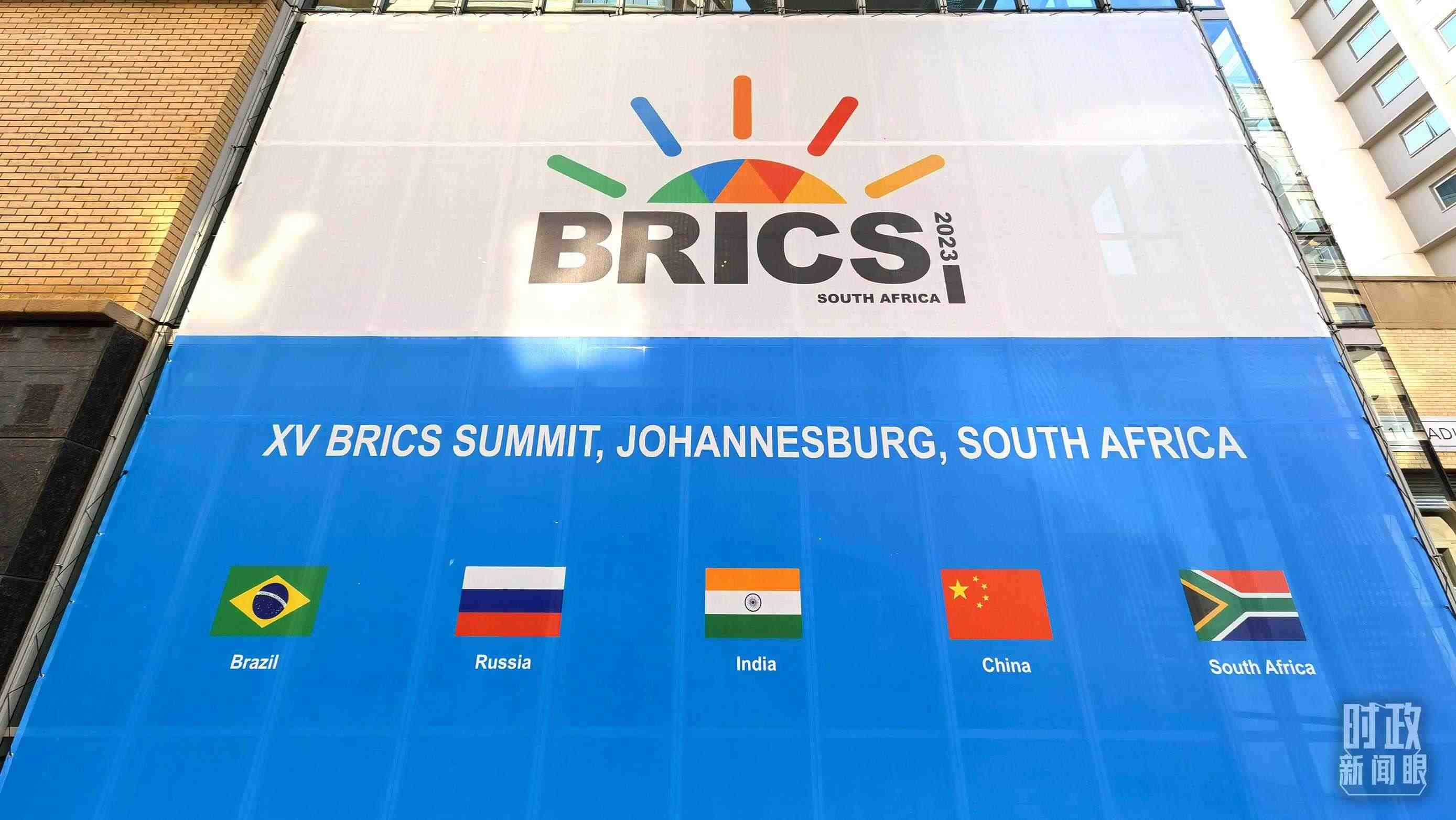 △金磚五國。（總臺央視記者韓銳拍攝）