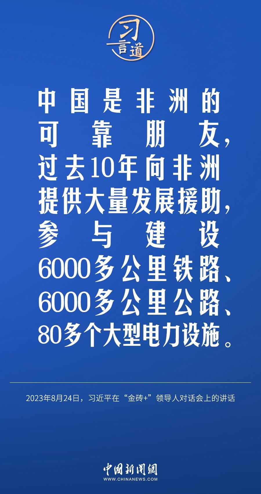 習(xí)言道｜國(guó)際社會(huì)要以天下之利為利、以人民之心為心