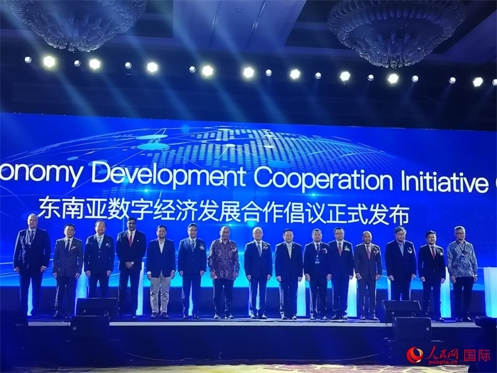 大會發(fā)布“東南亞數(shù)字經濟發(fā)展合作倡議”。人民網(wǎng)記者 李培松攝