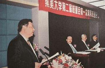 2001年12月19日，習(xí)近平出席集美大學(xué)第二屆校董會(huì)第一次常務(wù)校董會(huì)議