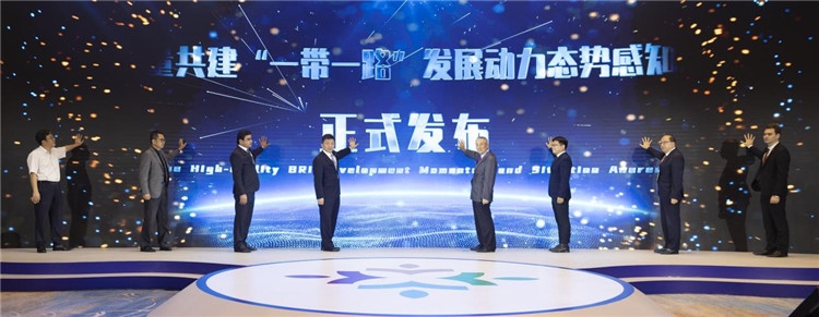 圖為《高質(zhì)量共建“一帶一路”發(fā)展動力態(tài)勢感知報告》發(fā)布儀式。段崴攝