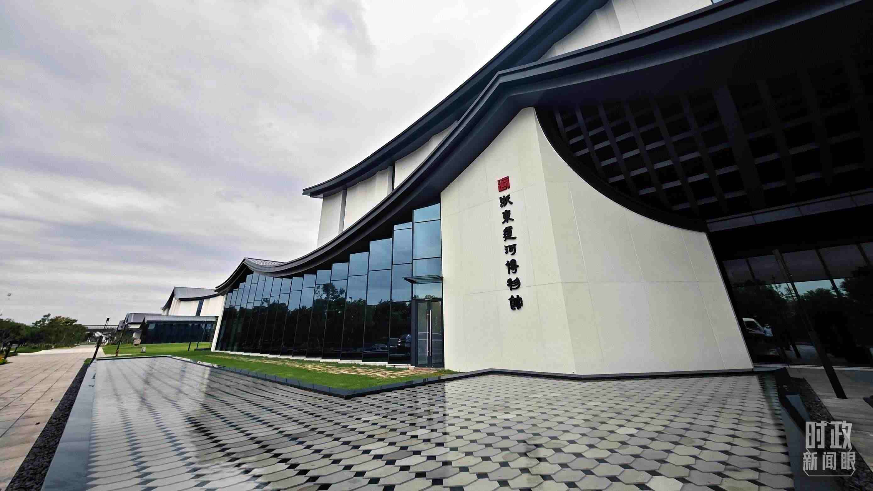△浙東運河博物館是浙東運河文化園的主體部分，以“古韻手作”建筑手法呈現(xiàn)“浙東古運河長卷”，立體演繹浙東運河2500多年發(fā)展演變史。（總臺央視記者彭漢明拍攝）