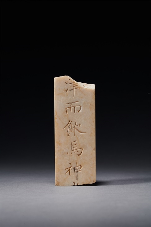 謚冊。國家文物局供圖