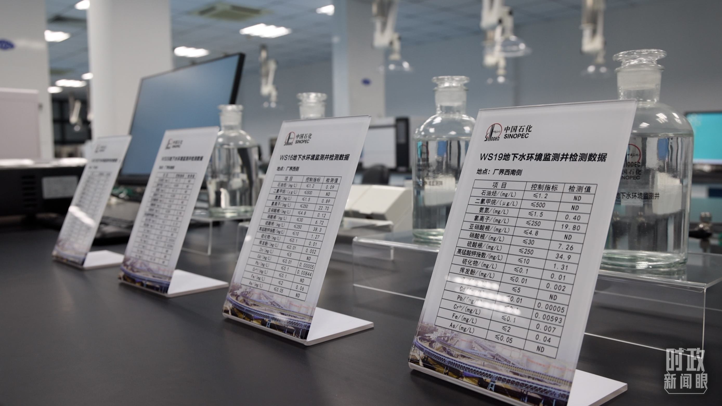 △中國石化九江分公司土壤地下水監(jiān)測監(jiān)控情況。（總臺央視記者周倜、王子杭拍攝）