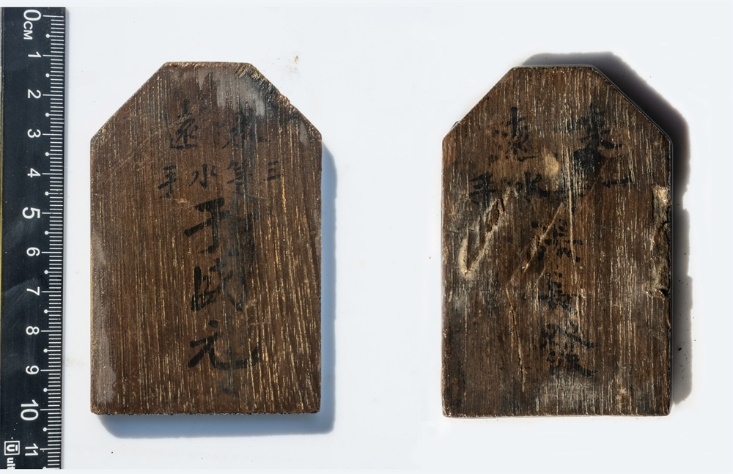 “來遠(yuǎn)”水手身份牌。國家文物局供圖