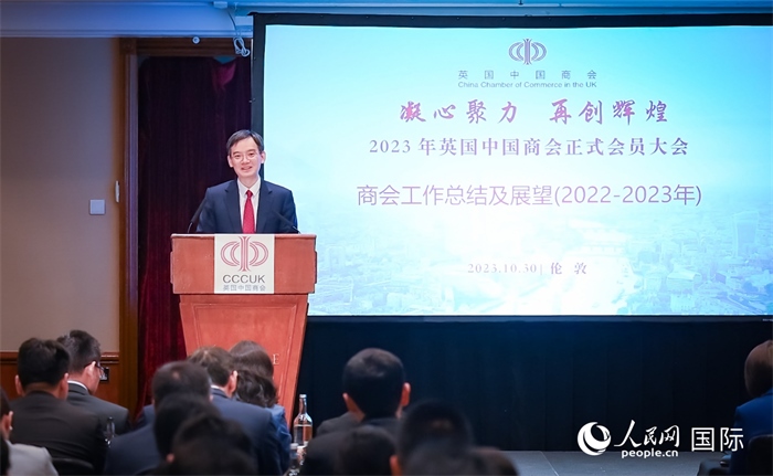 英國中國商會會長、中國銀行倫敦分行行長方文建 作工作報告 人民網郭錦標攝