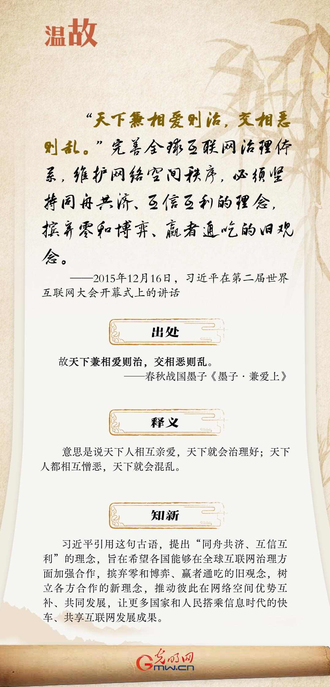 【烏鎮(zhèn)“網(wǎng)事”】“十年之約”，習(xí)近平這樣“典”論網(wǎng)絡(luò)空間命運(yùn)共同體