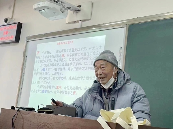 鐘萬勰院士為研究生上課。大連理工大學供圖